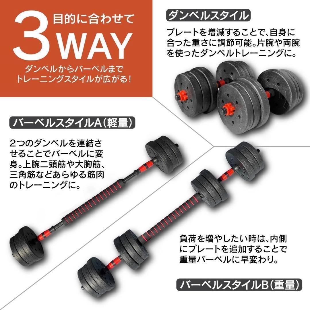 【計50kg】バーベルにもなるダンベル｜25kg×2個セット 可変式プレートA9