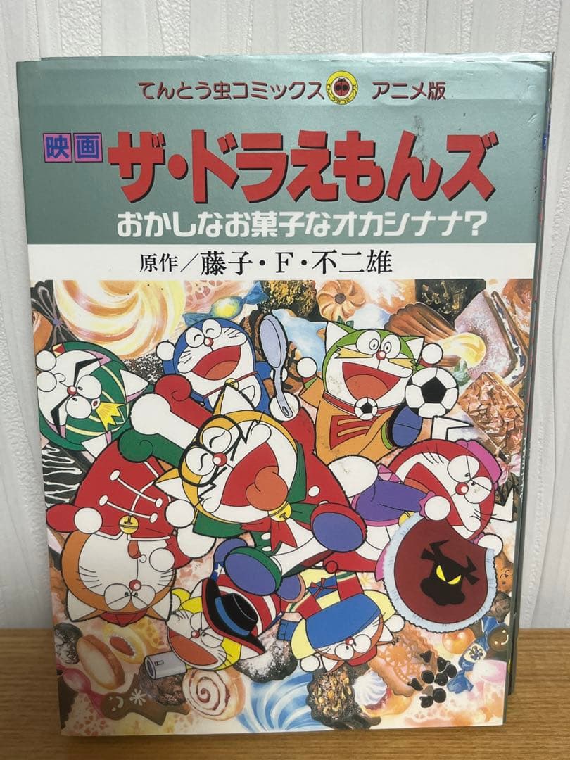 映画 ザ・ドラえもんズ　アニメ版 ５冊セット
