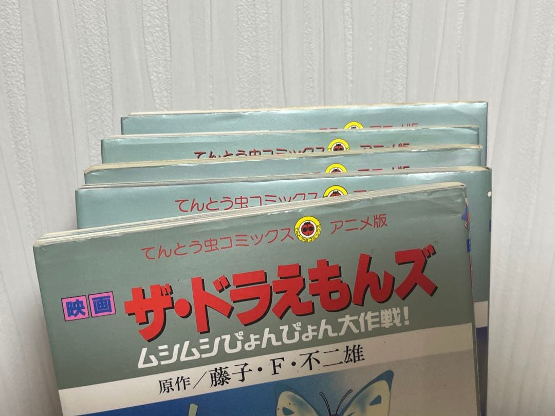 映画 ザ・ドラえもんズ　アニメ版 ５冊セット