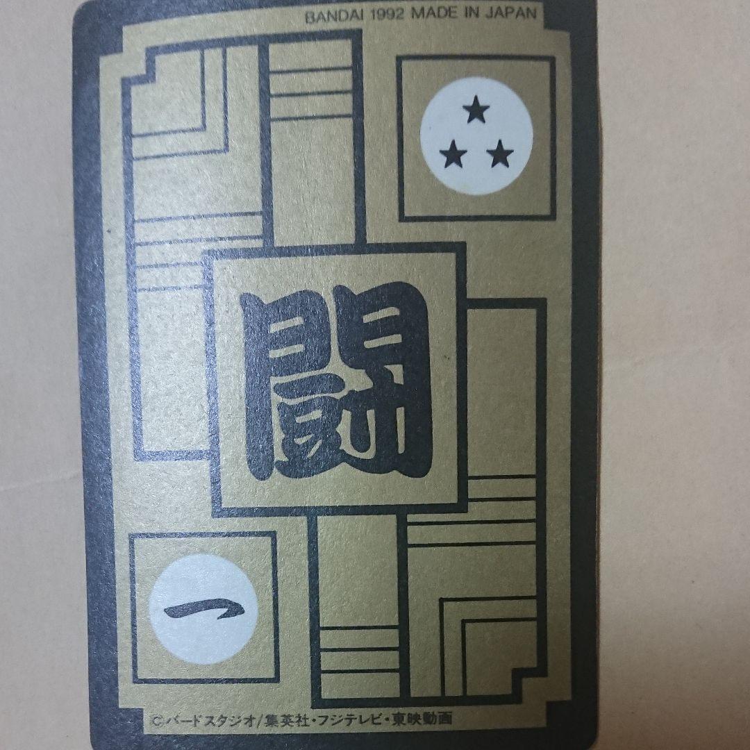 ドラコンボール カードダス
