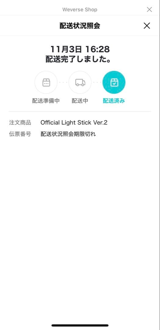 TXT Official Light Stick Ver.2 ペンライト