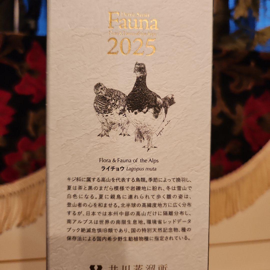[ 新商品 ][限定] 井川蒸溜所 Fauna 2025