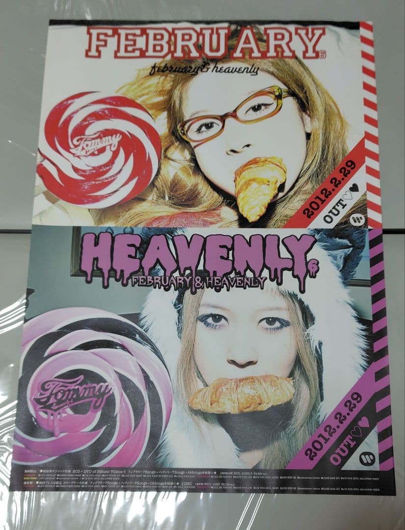 B2ポスター2枚 FEBRUARY & HEAVENLY Stand By Me