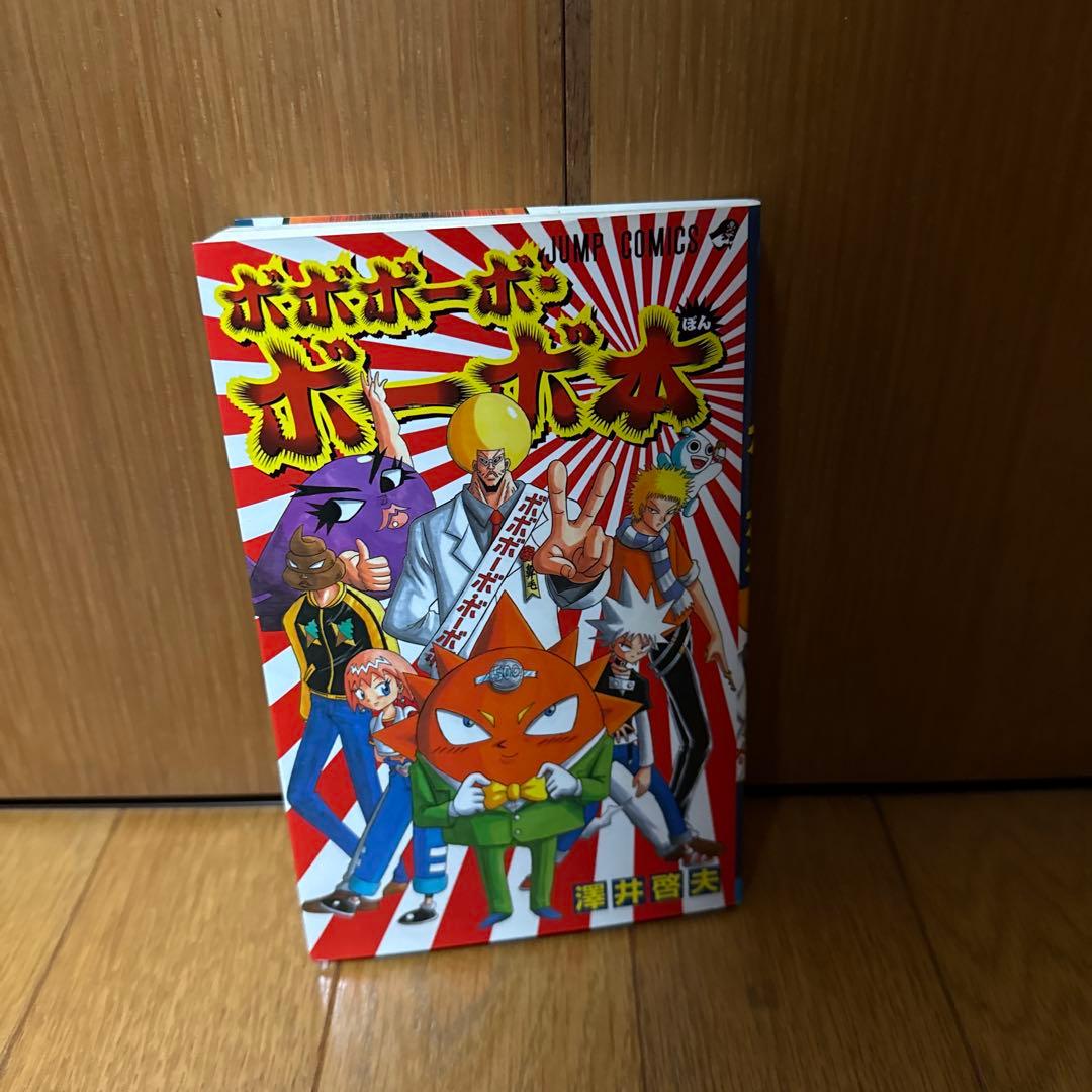ボボボーボ•ボーボボ　全巻1〜21＋短編3巻