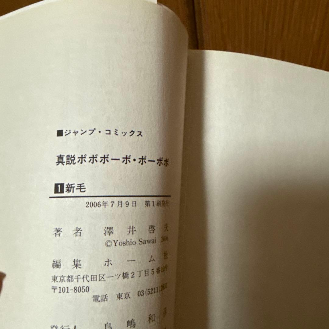 ボボボーボ•ボーボボ　全巻1〜21＋短編3巻