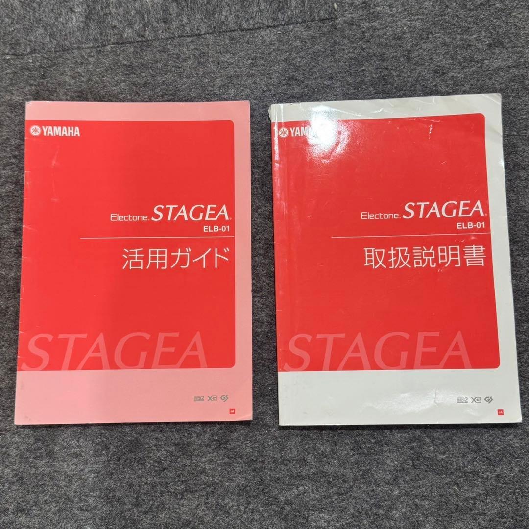 引取限定価格 YAMAHA エレクトーン STAGEA ELB-01 d4616