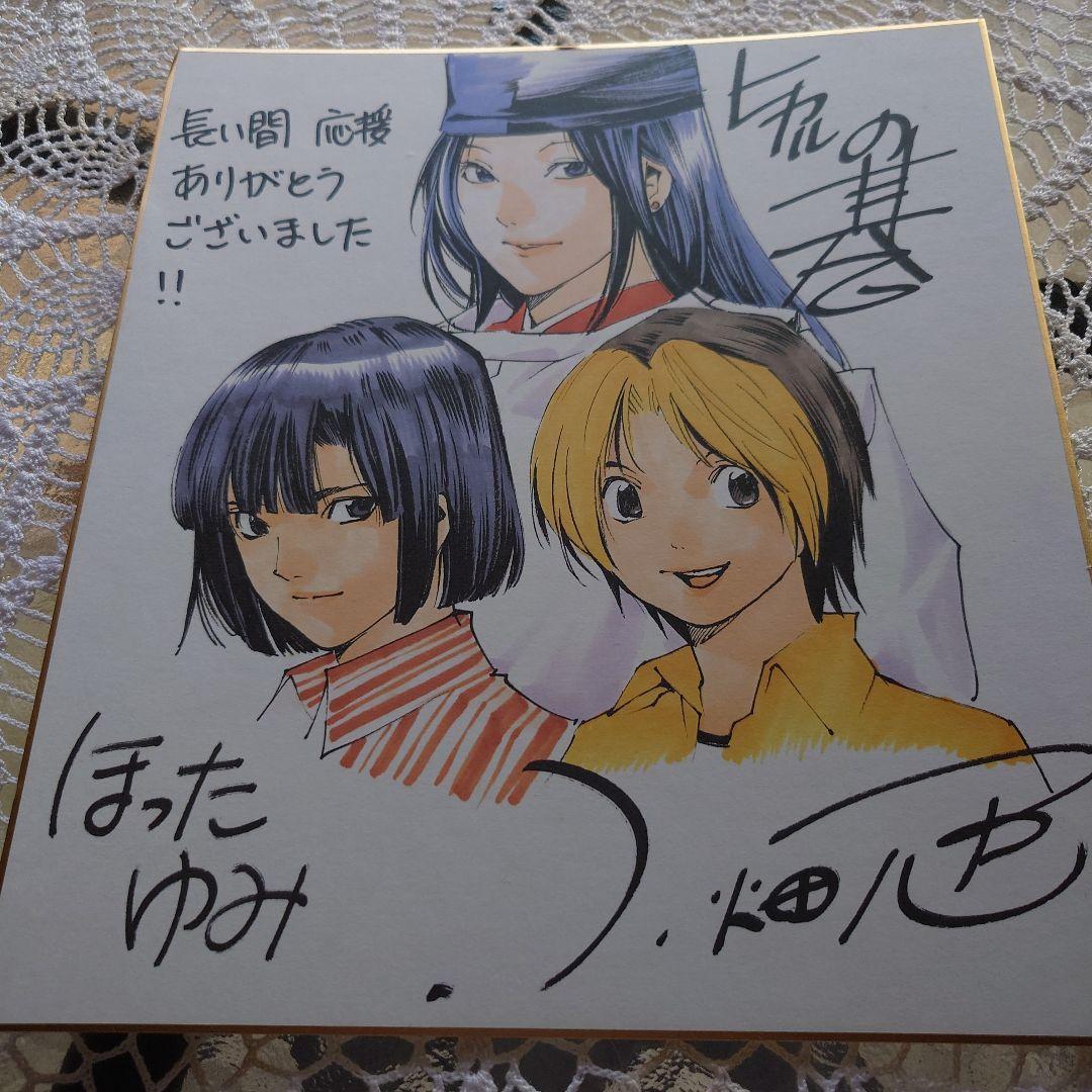 【希少非売品】ヒカルの碁　小畑健　連載終了記念複製サイン色紙　アート作品