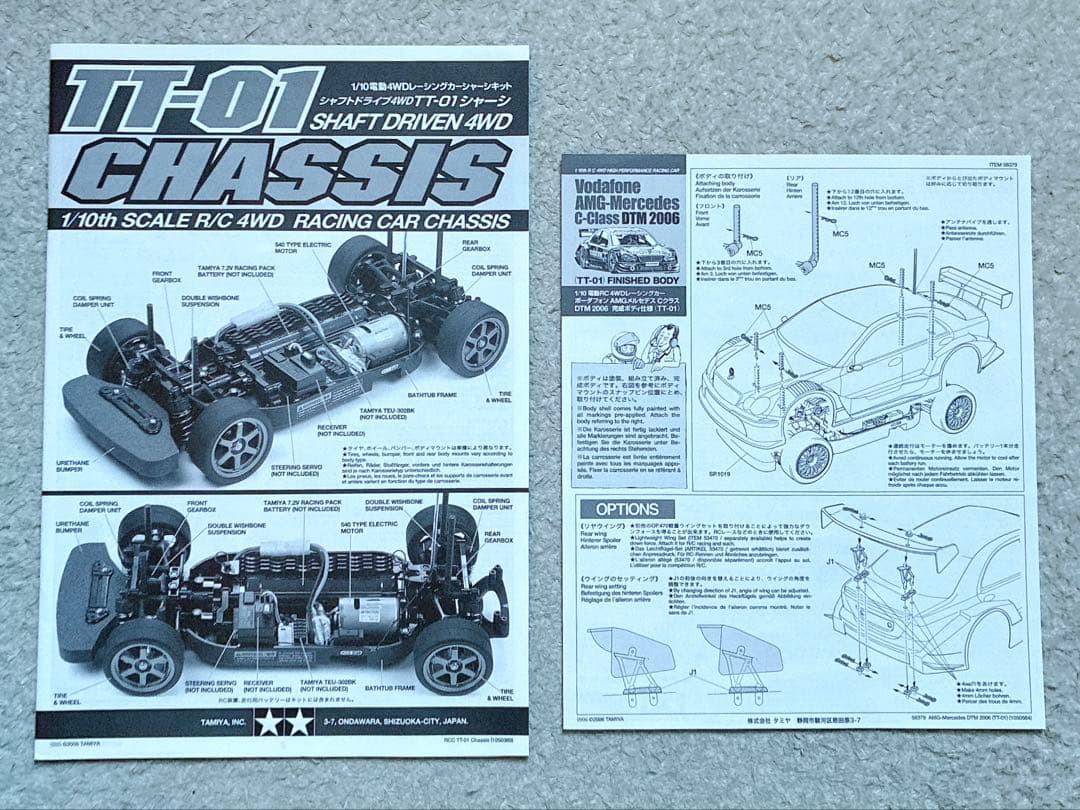 絶版 タミヤ RC 1/10 ボーダフォン・AMGメルセデス DTM 完成ボディ