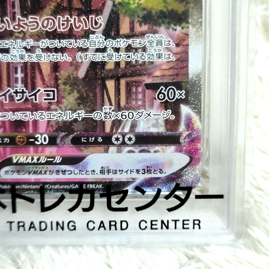 PSA10 エーフィVMAX SA プロモ 189/SーP ポケモン エーフィ