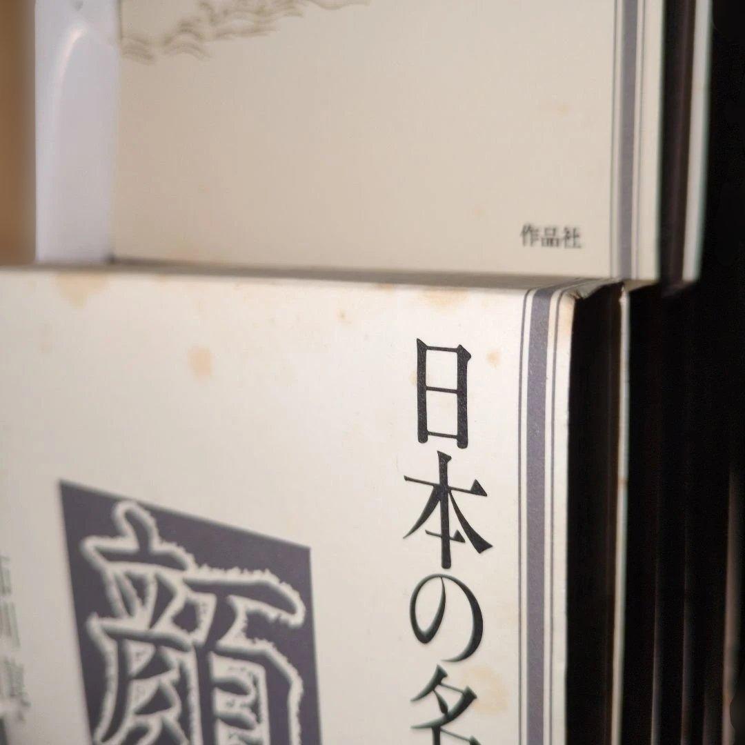 日本の名随筆　全75巻　作家別収録作品総索引付き　作品者