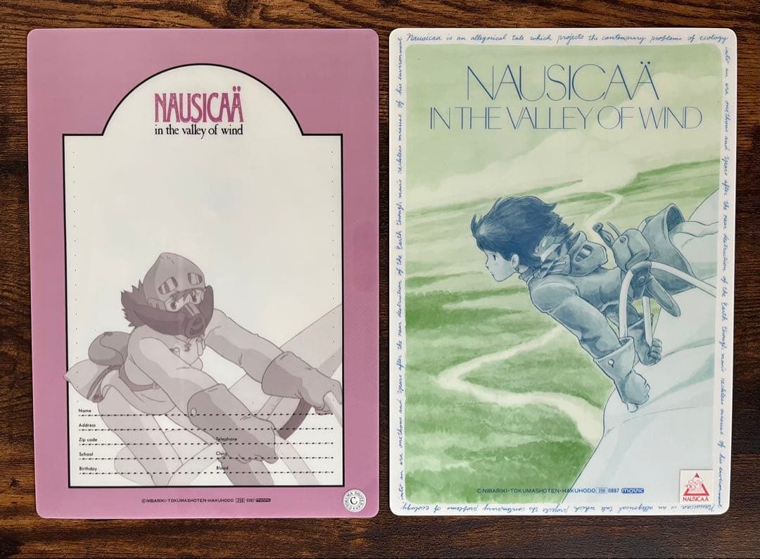 ジブリ 風の谷のナウシカ13点 【未使用】下敷き ペンケース バインダー等