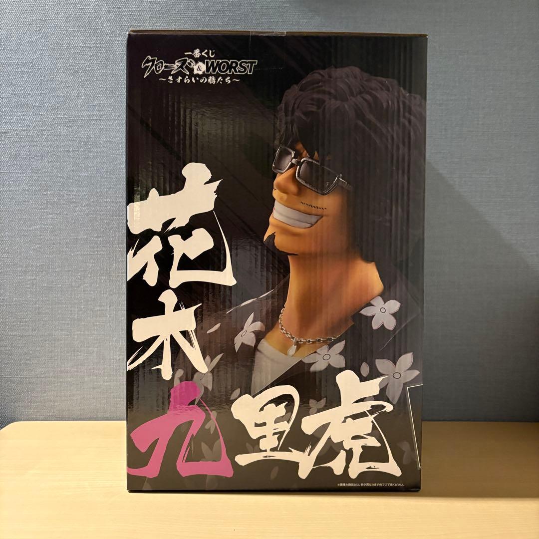 一番くじ クローズ ラストワン賞 花木九里虎 フィギュア