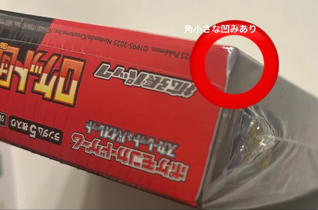 ロケット団の栄光　未開封box シュリンク付き