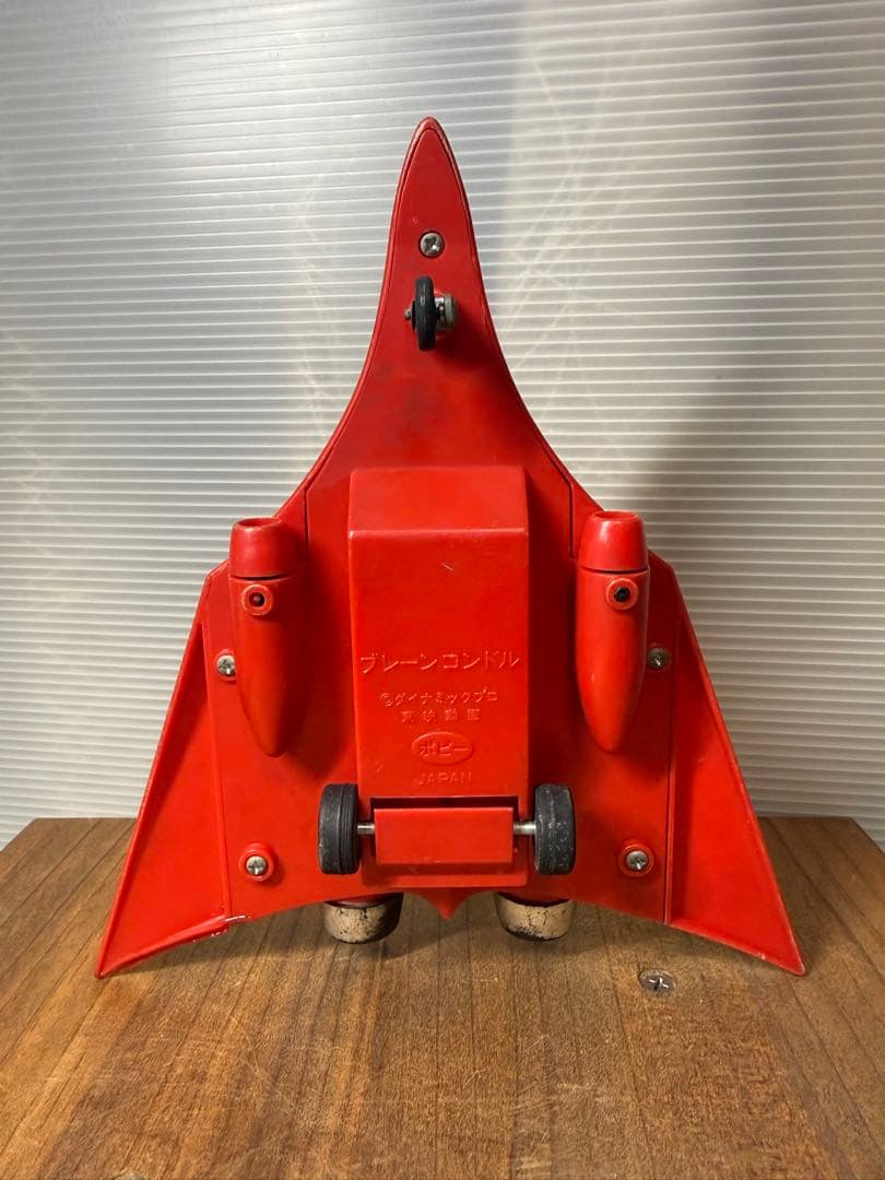 グレートマジンガー ブレーンコンドル 当時物 難あり