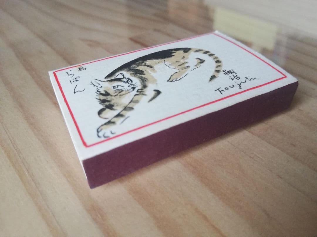 藤田嗣治　マッチ箱　羅巴雲　らぱん　猫の絵