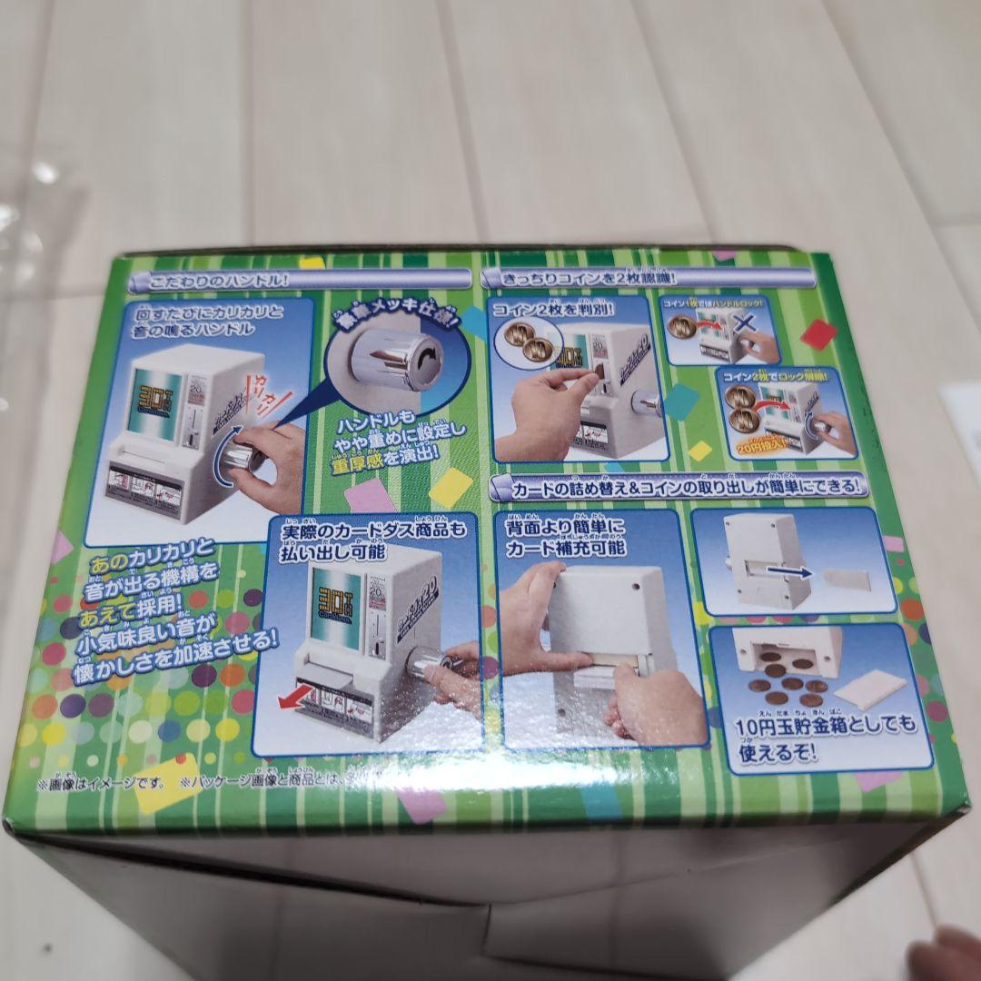 カードダスミニ自販機 30周年記念