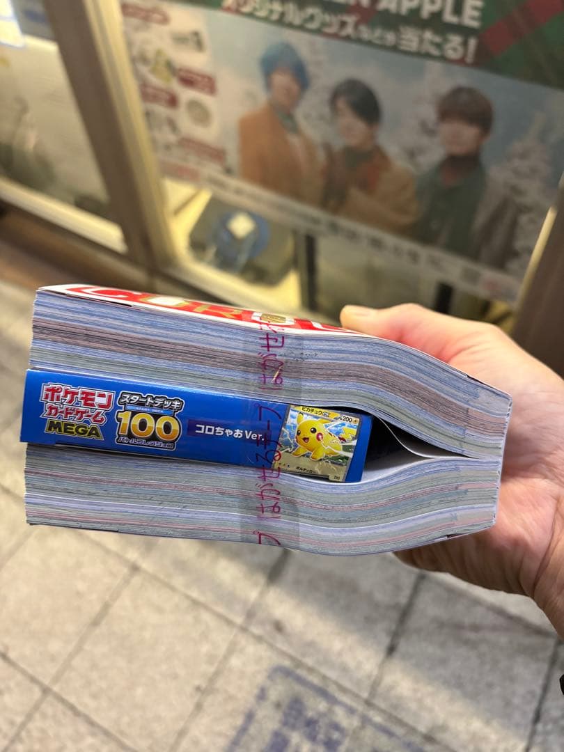 コロコロコミック Vol.1ポケモンカード付き 6冊セット