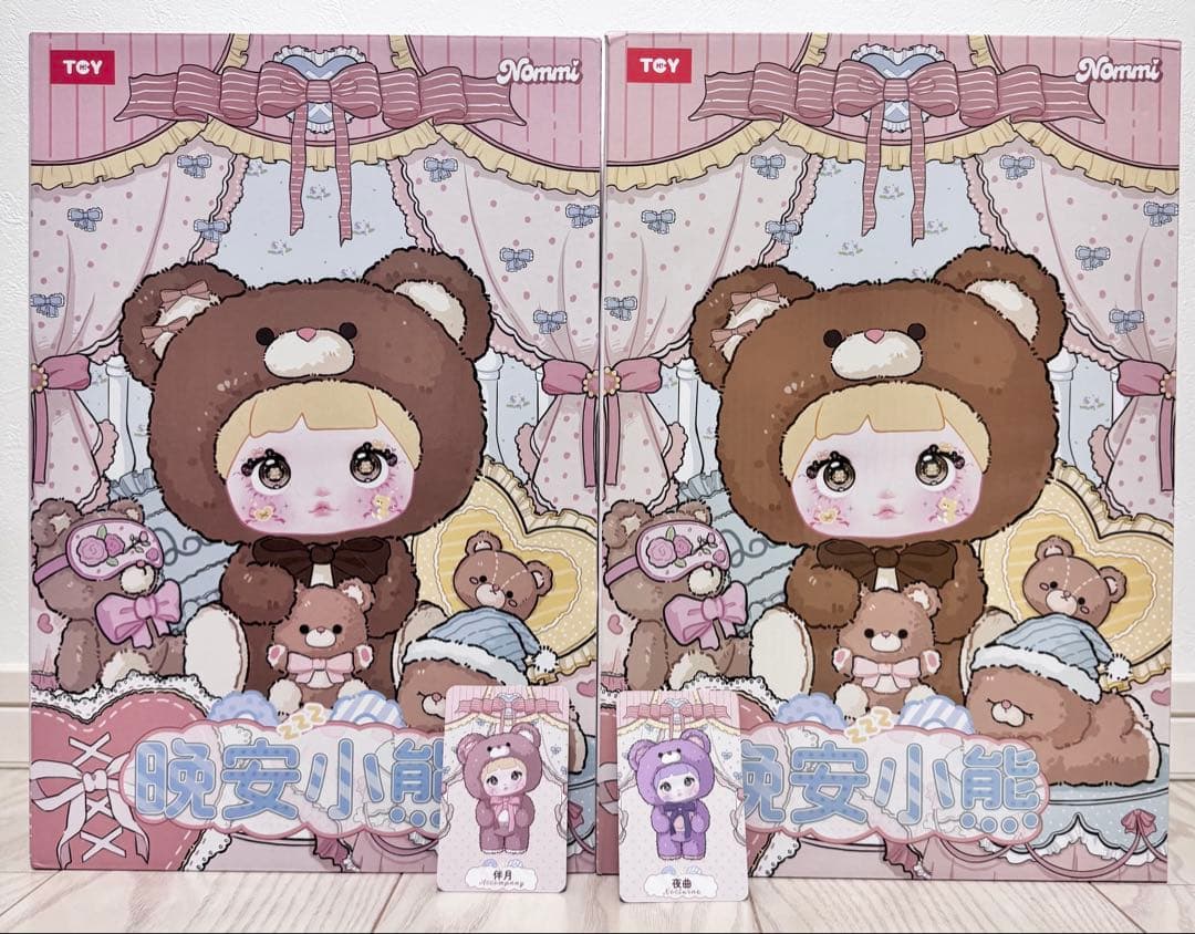 【顔自信有り♡】nommi おやすみくま 400% 2体セット　ぬいぐるみ