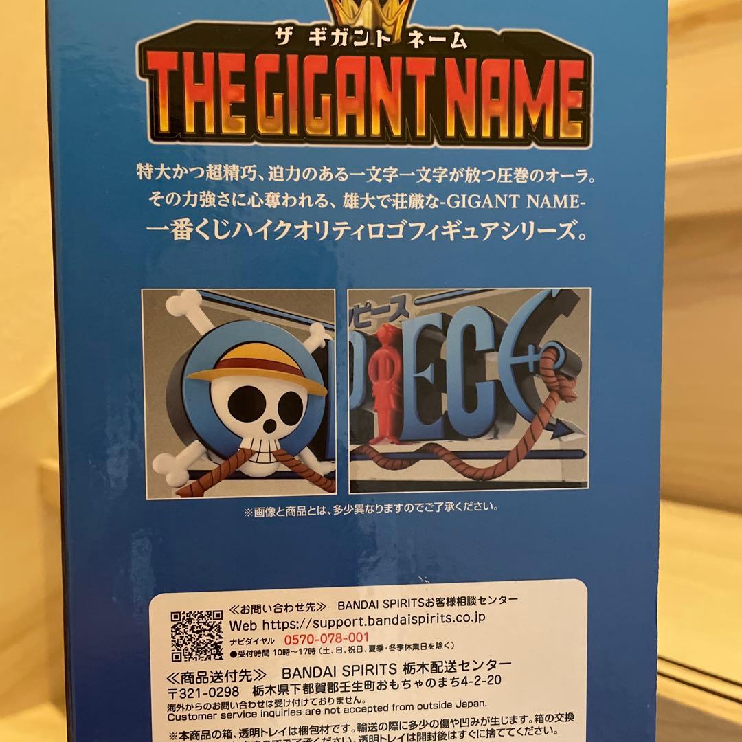 ワンピース　1番クジ　ギガントロゴ　D賞