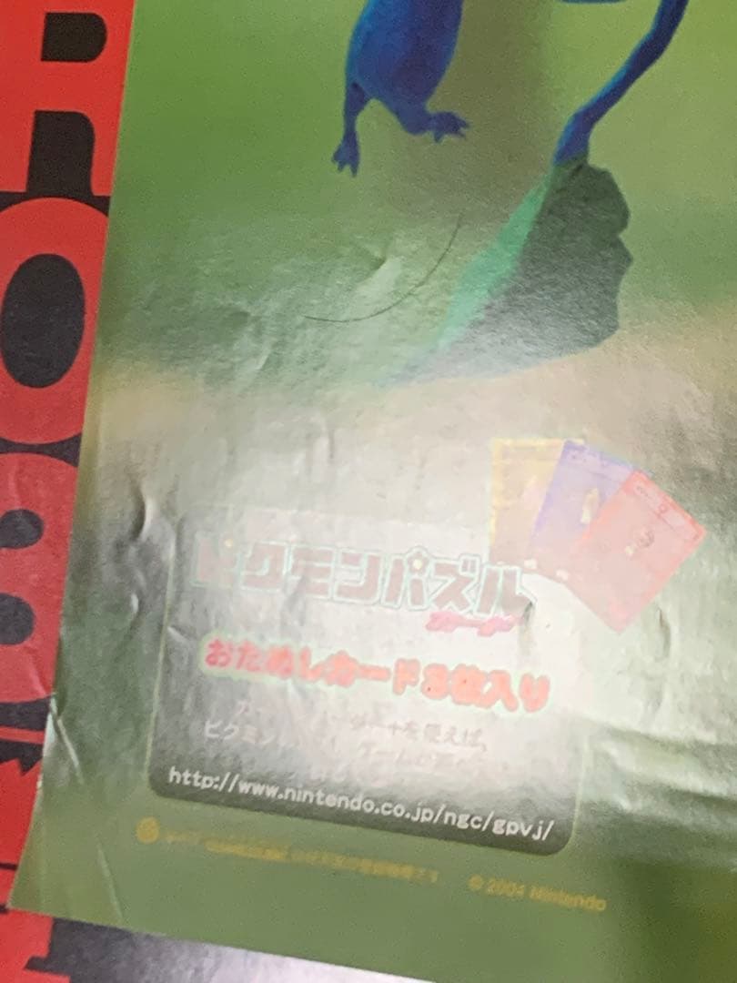 【B2・ヨレ痛み折れあり】 ピクミン2 GC ゲームキューブ 販促 ポスター