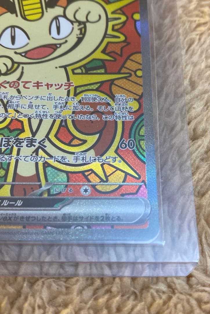 【美品】ニャースex sar