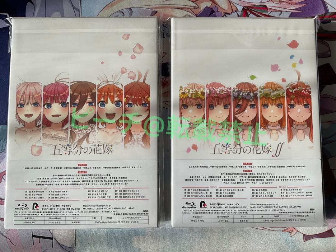 五等分の花嫁 Blu-ray コンパクト・コレクション 2点セット　最終値下げ