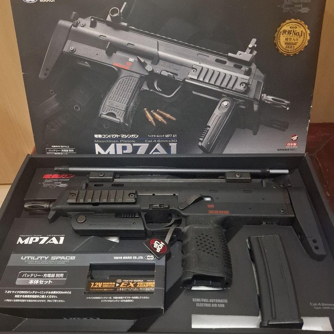 【最終値下】東京マルイ MP7A1 電動ガン 100連ロングマガジン3本付き
