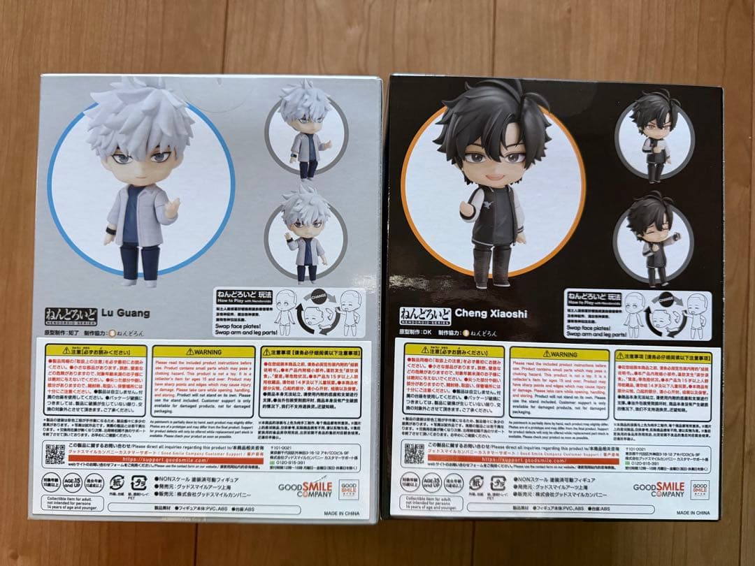 時光代理人　ねんどろいど　程小時(トキ)、陸光 (ヒカル)2点セット