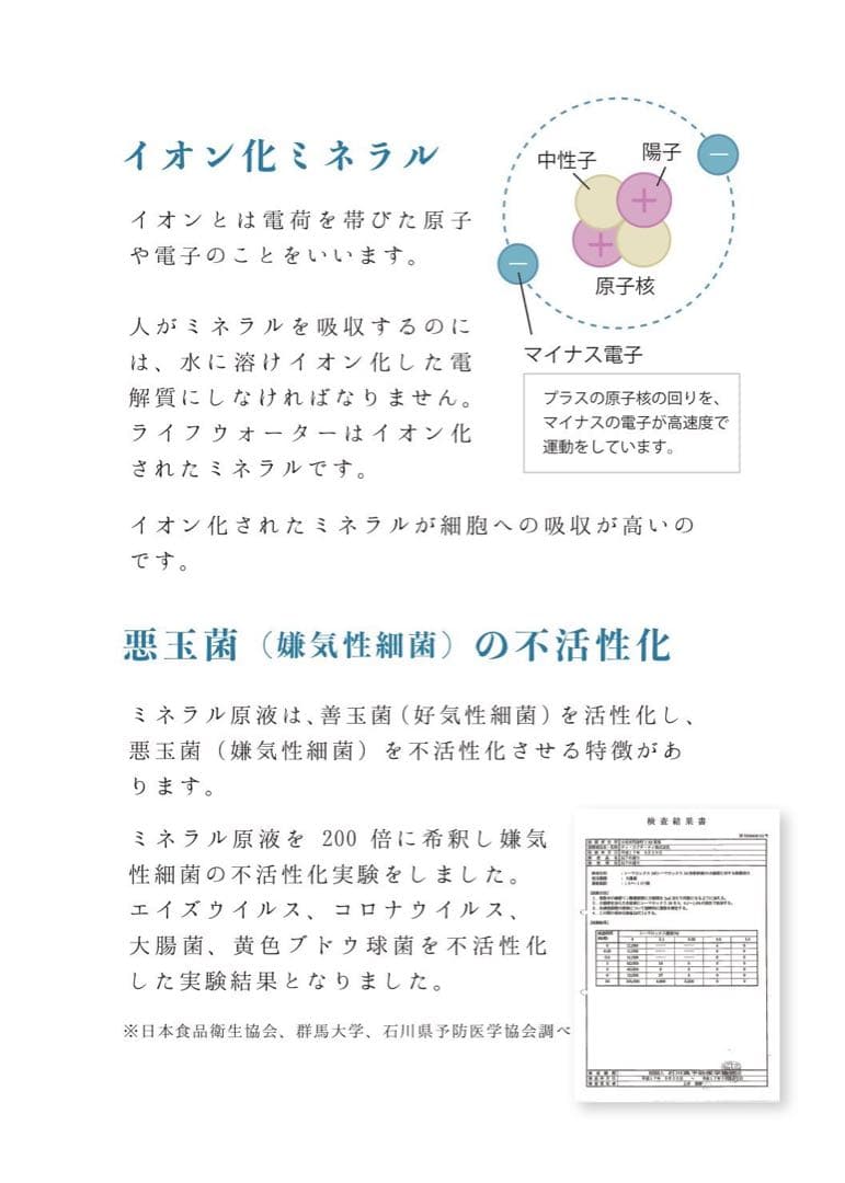 新品・災害時の備蓄水に。安全な飲用水を作ることが出来るサーバー　ポタポタ同様