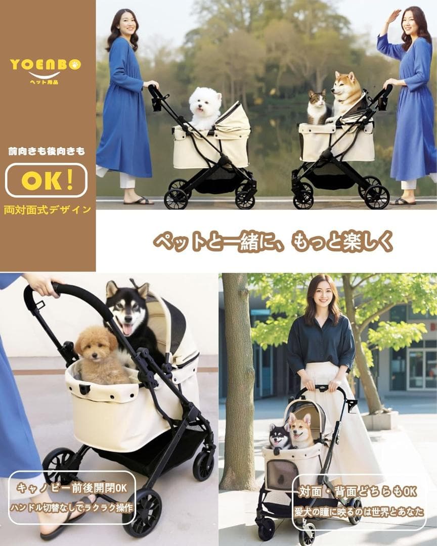 【新品】YOENBO ペットカート 小型犬 中型犬 猫 対応 折りたたみ
