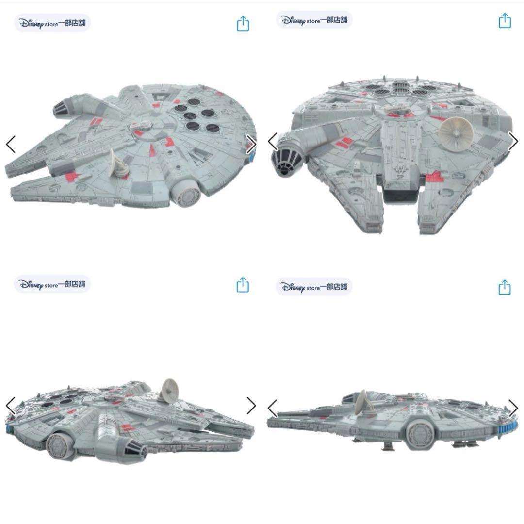 ミレニアムファルコン　ディズニーストア　スターウォーズ