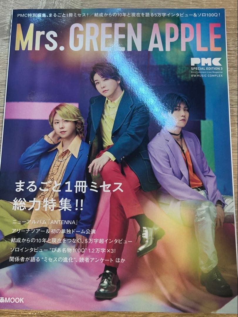 ミセス グリーンアップル グッズ