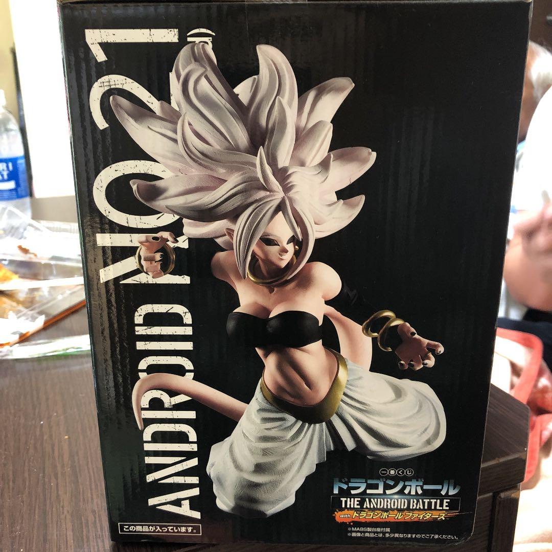 ドラゴンボール 一番くじ 人造人間21号