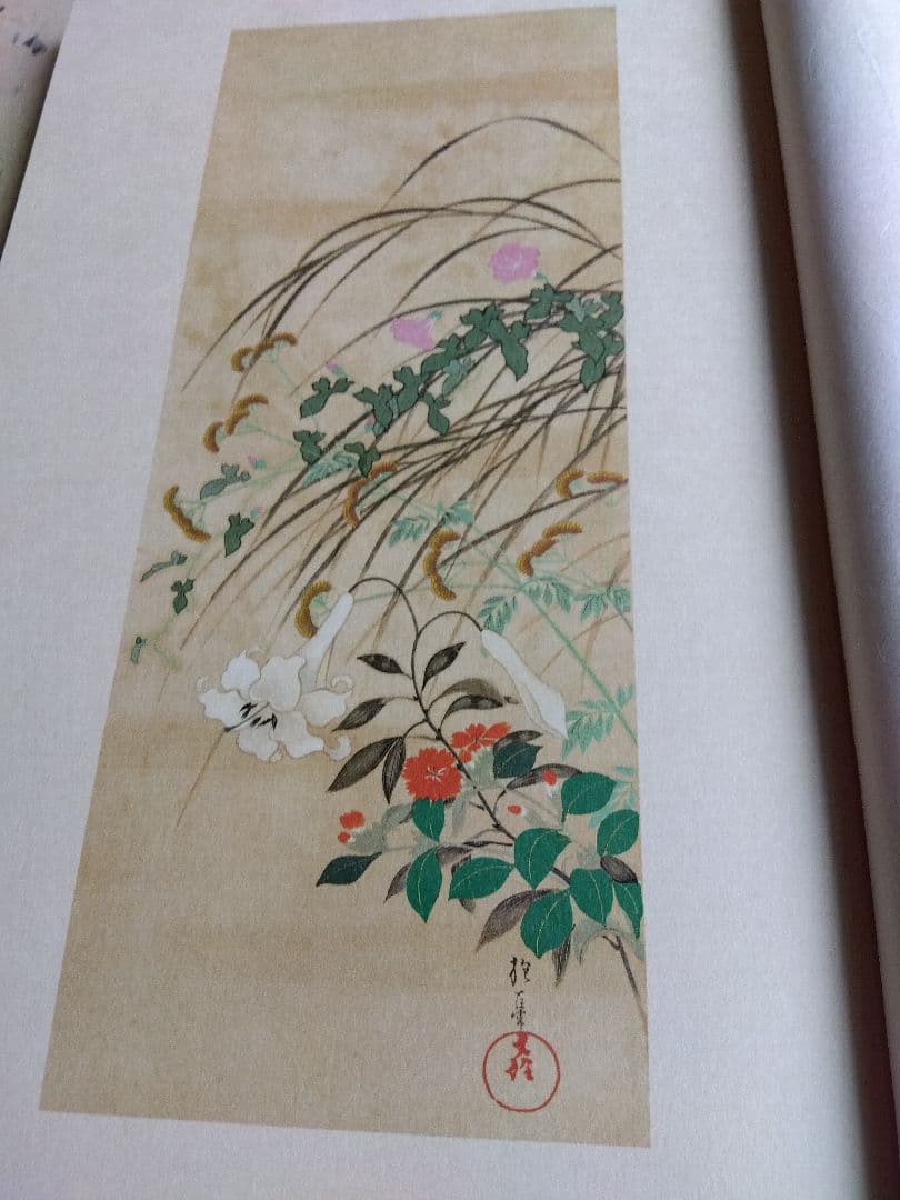 光琳流画集　3冊