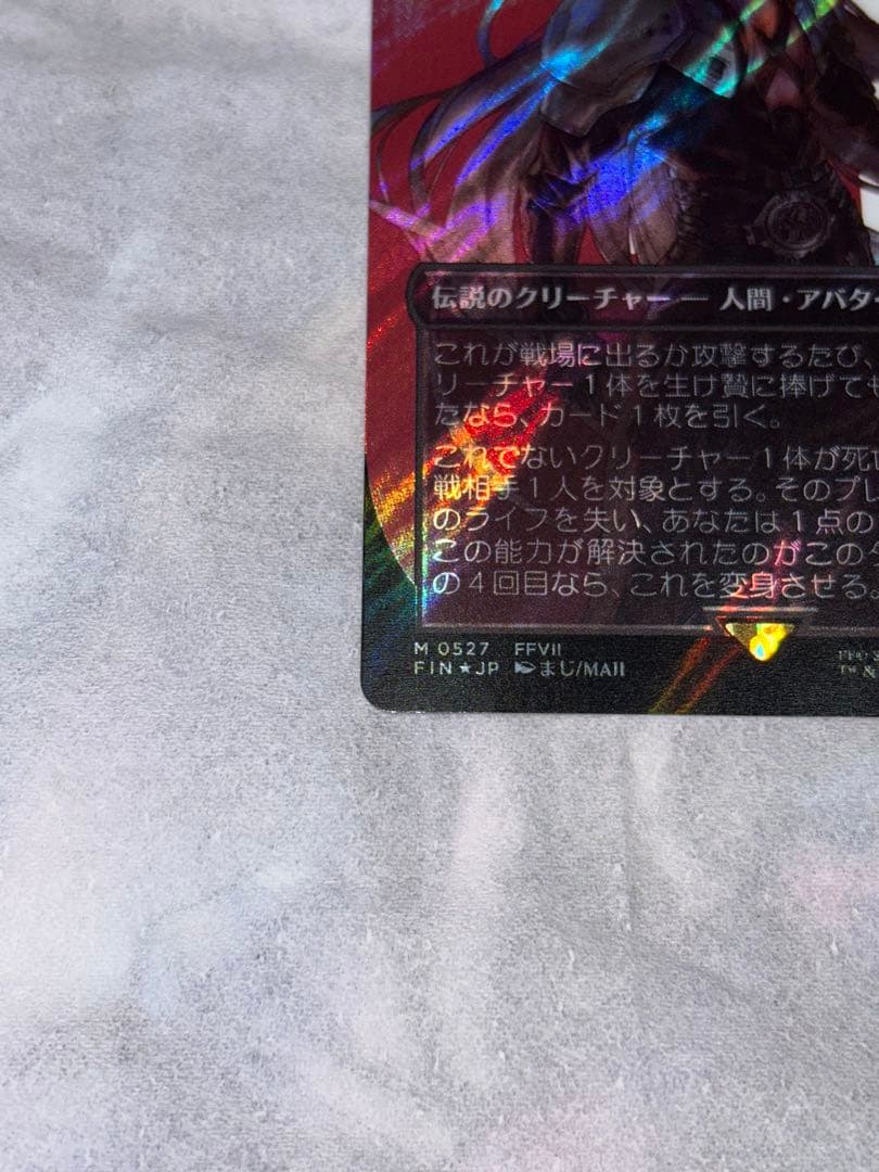 マジック：ザ・ギャザリング 威名のソルジャー・セフィロス　サージfoil