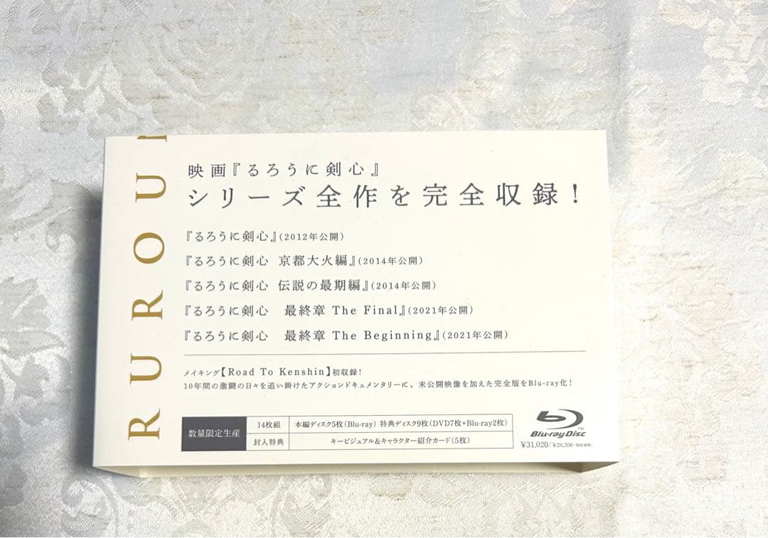 るろうに剣心 パーフェクト Blu-ray BOX〈数量限定生産・14枚組〉