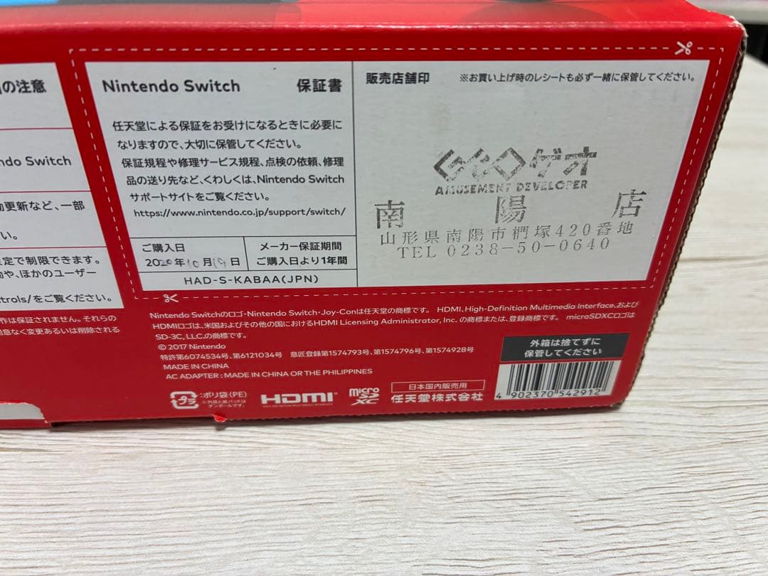 ニンテンドースイッチ 本体・プロコン・ケース