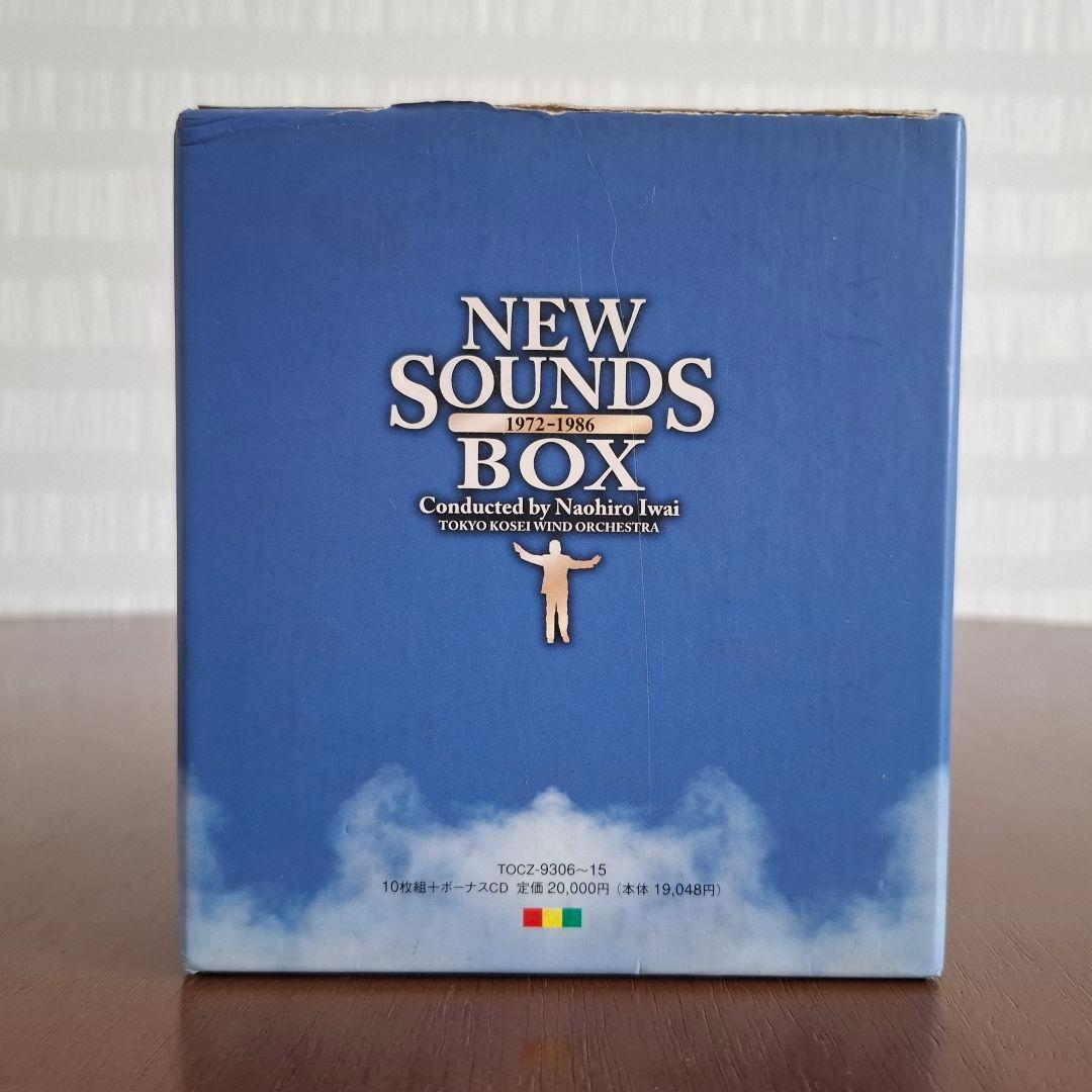 ニュー・サウンズ・ボックス 1972～1986 岩井直溥/東京佼成ウィンド CD