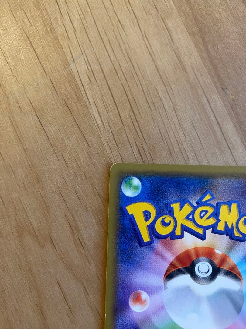 【ポケカ】シロナ SR SM5M ウルトラムーン 070/066