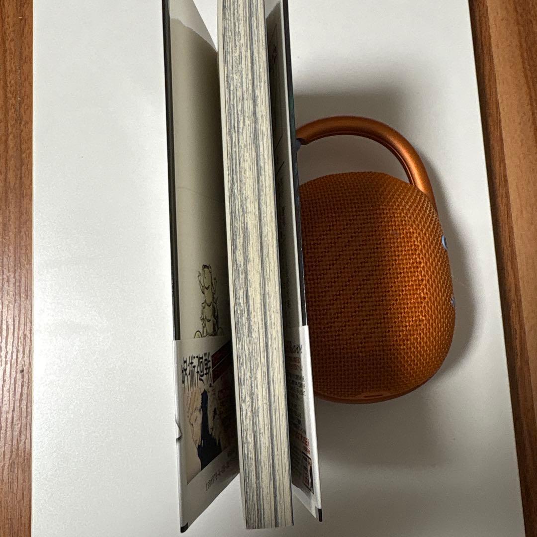 呪術廻戦 1巻 初版・帯付き ジャンパラ無し