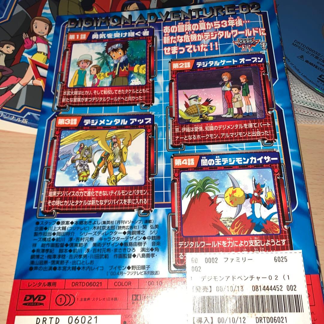 デジモンアドベンチャー02 DVD 1~12全巻セット