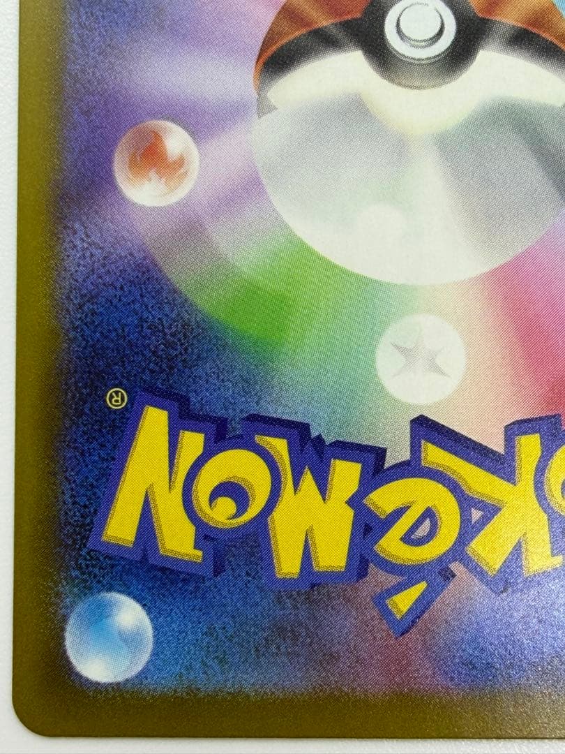 メガリザードンX ex MA 中国語 & 魂抜け2重エラー