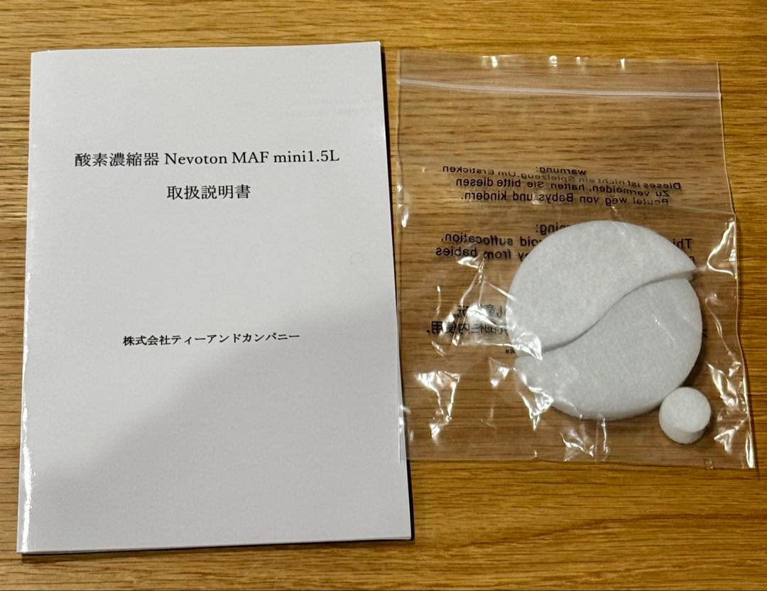 ペット用 高性能酸素濃縮器 酸素発生器