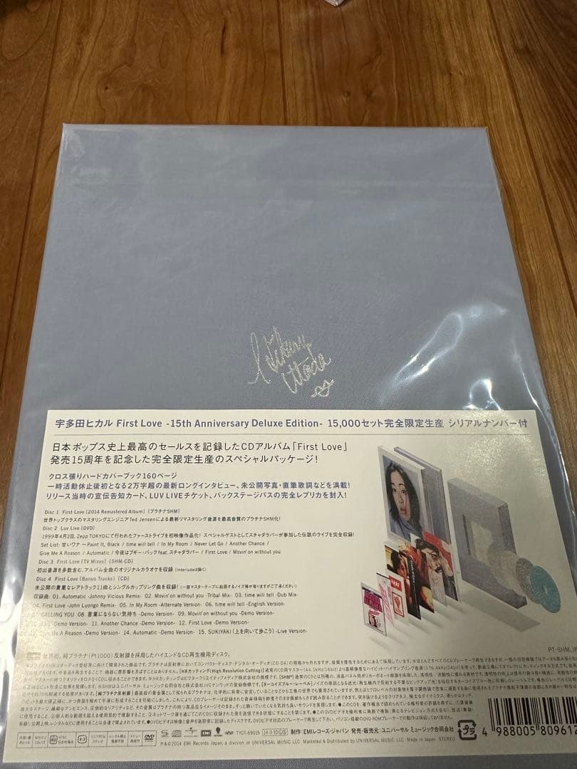新品未開封品 宇多田ヒカル First Love 15周年 完全限定生産