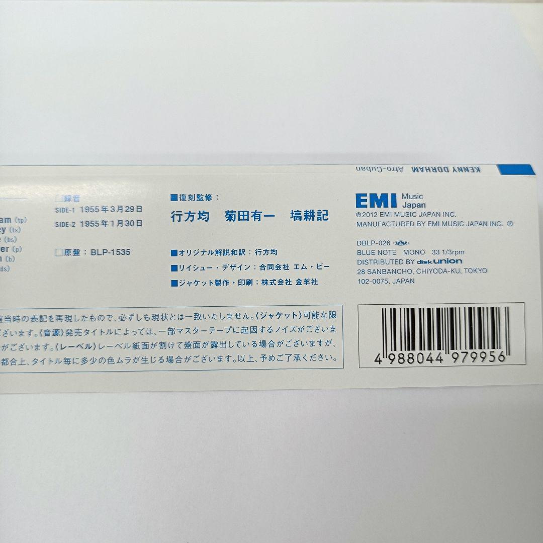 KENNY DORHAM Afro-Cuban　BLUE NOTE　レコード