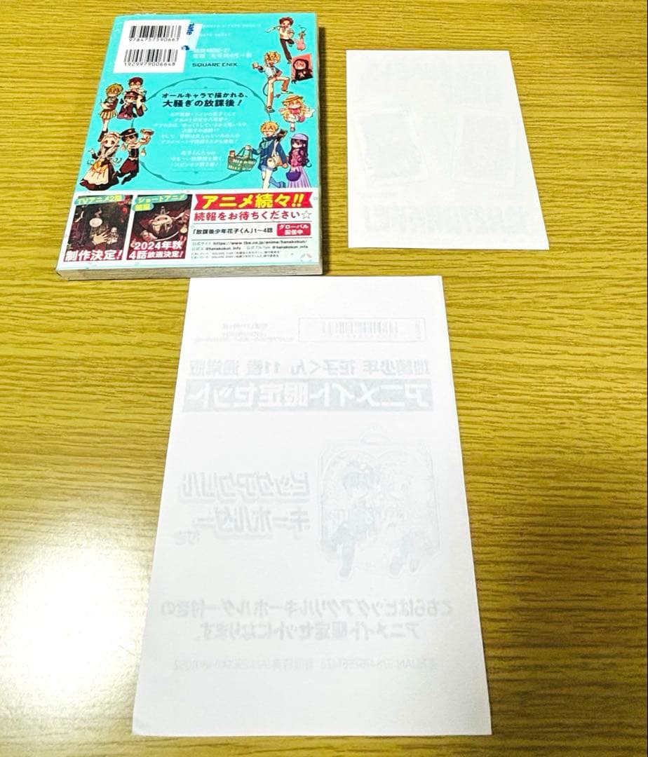 つな　地縛少年花子くん　全14巻＋特典セット　特典付き　帯付き