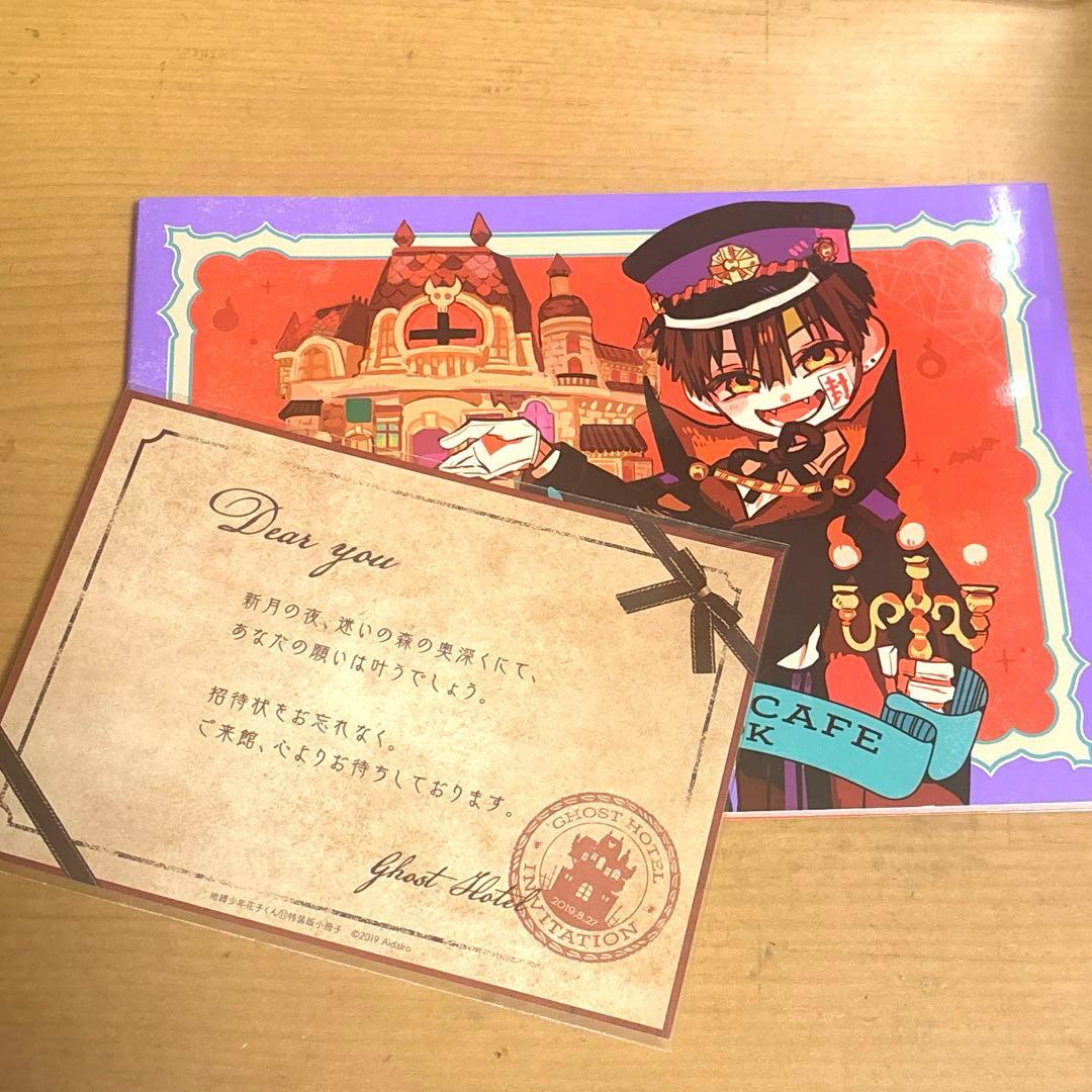 つな　地縛少年花子くん　全14巻＋特典セット　特典付き　帯付き