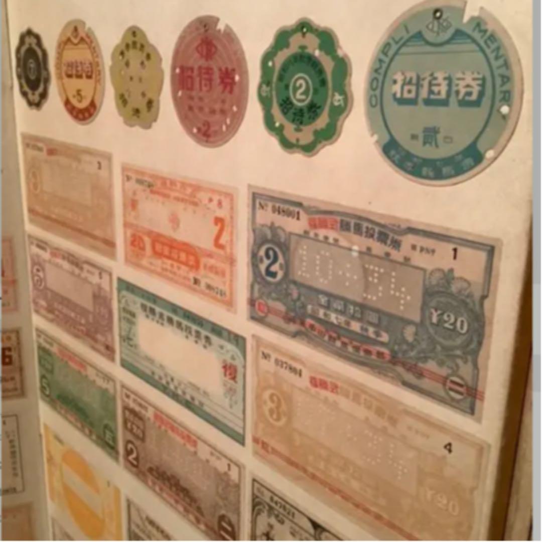 昭和7〜9年　戦前　馬券、馬主招待券　屏風　送料込み