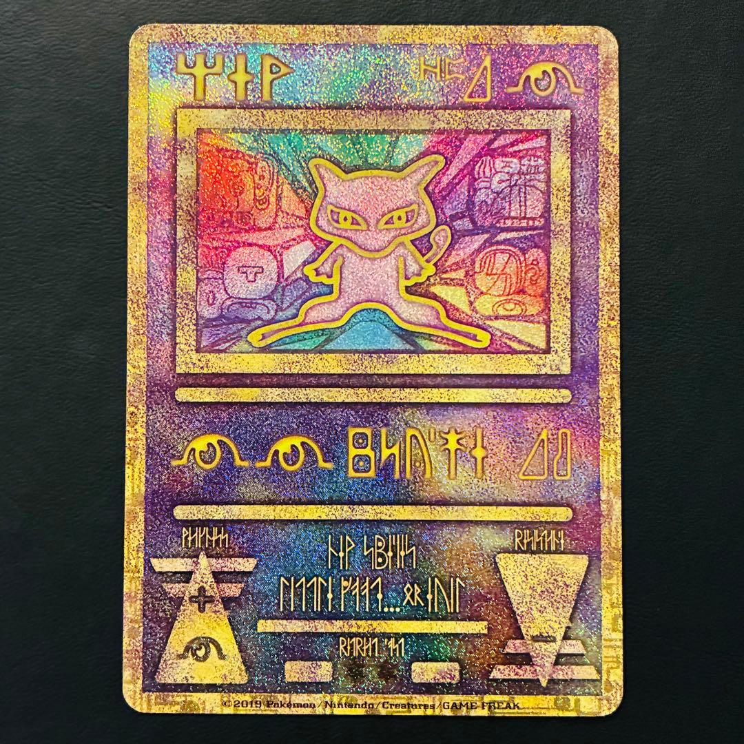 古代ミュウ　復刻版　ミュウツーの逆襲　パンフレット　プロモ