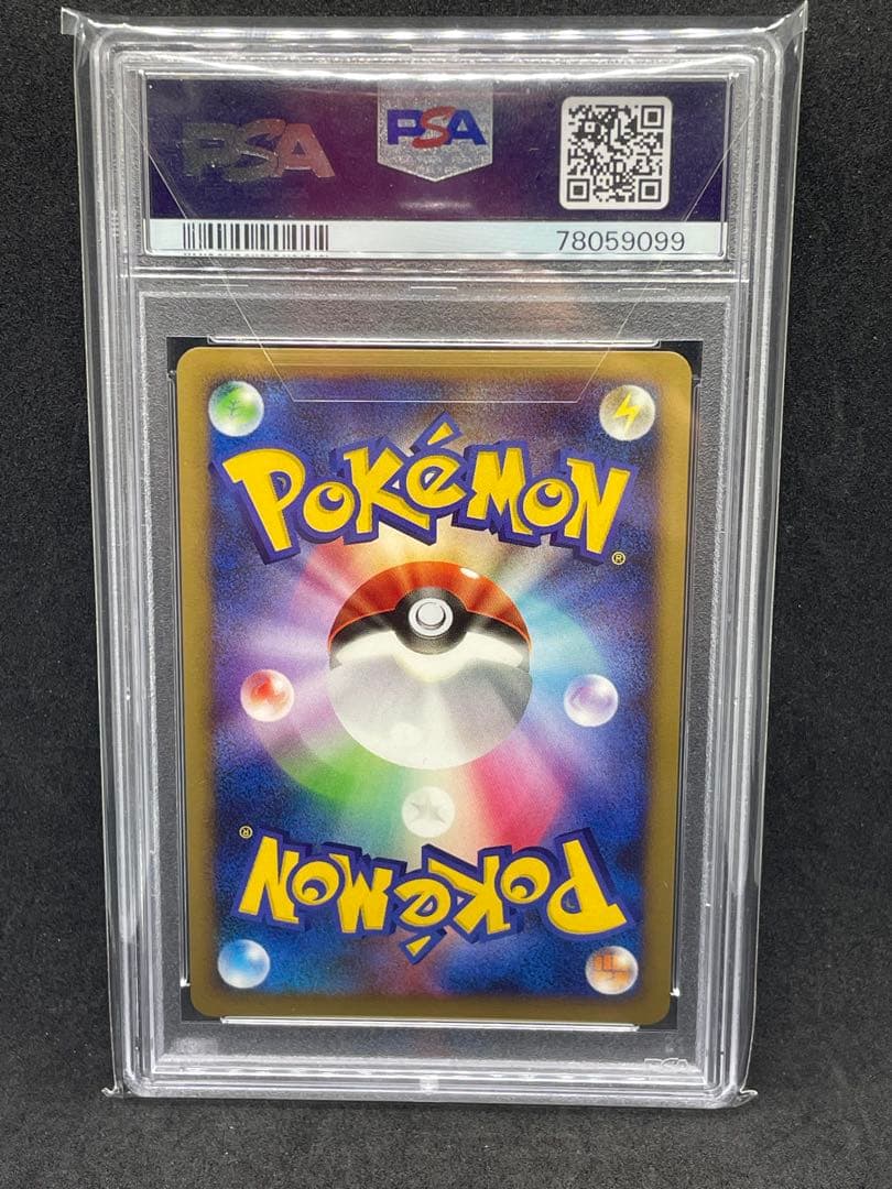 ピカチュウ　psa9 003 2008